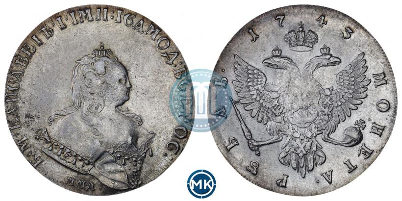 Фото 1 рубль 1743 года ММД 
