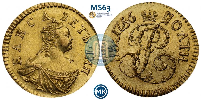 Фото Полтина 1756 года  