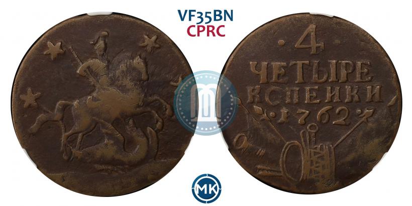 Фото 4 копейки 1762 года  