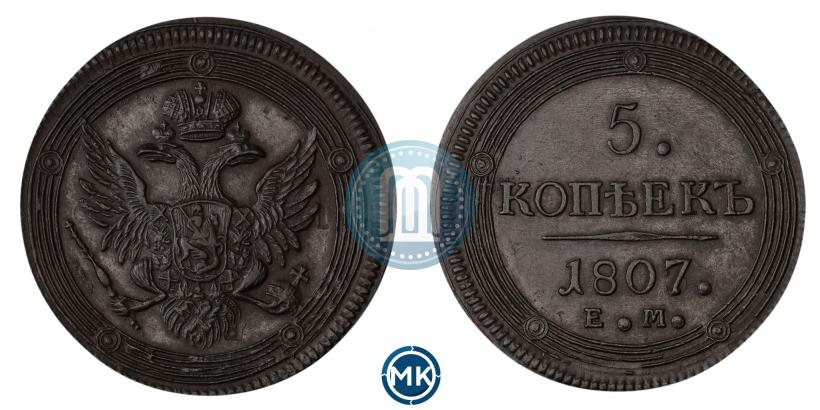 Фото 5 копеек 1807 года ЕМ 