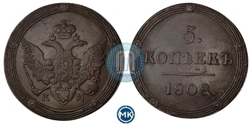 Фото 5 копеек 1808 года КМ 