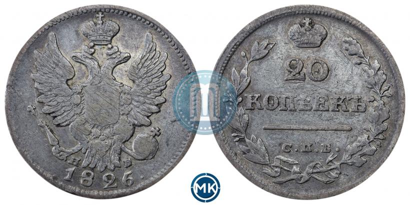 Фото 20 копеек 1826 года СПБ-НГ "Орел с поднятыми крыльями"