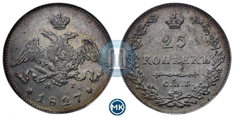 Фото 25 копеек 1827 года СПБ-НГ 
