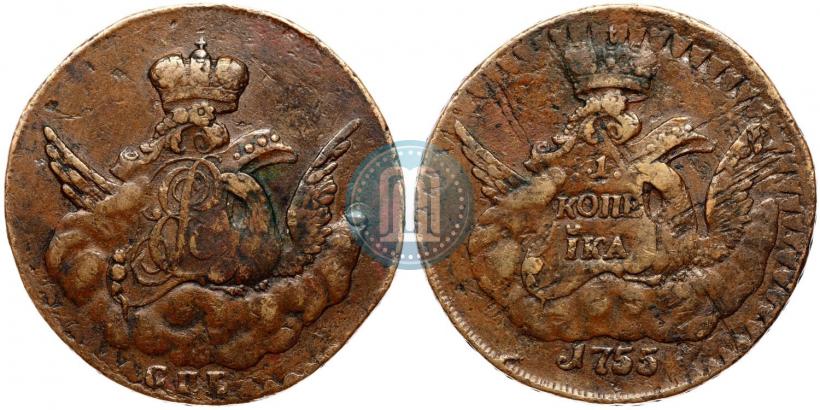 Фото 1 копейка 1755 года СПБ 