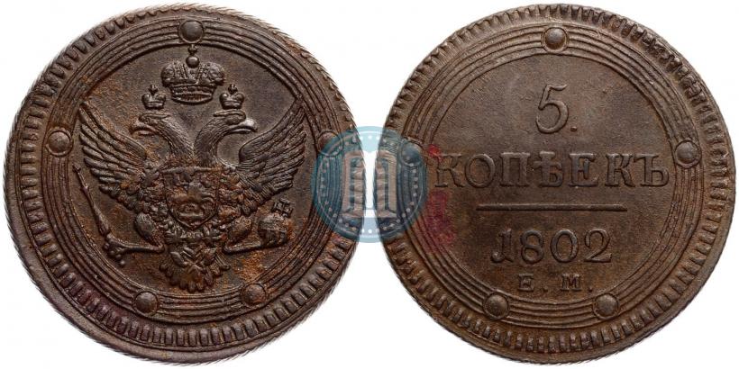 Picture 5 kopecks 1802 year ЕМ 