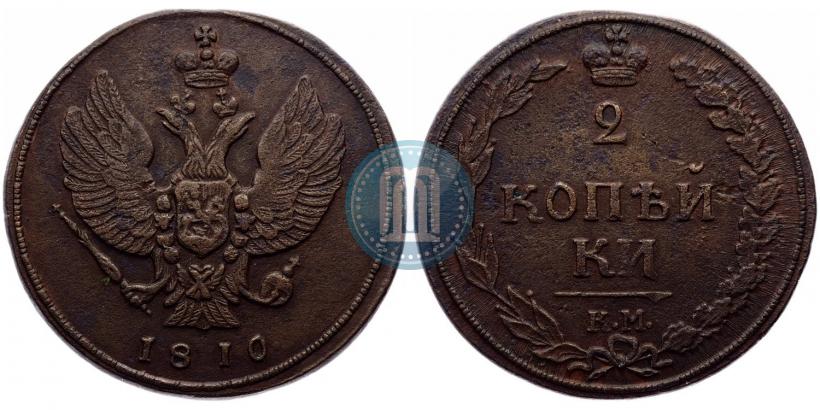 Фото 2 копейки 1810 года КМ 