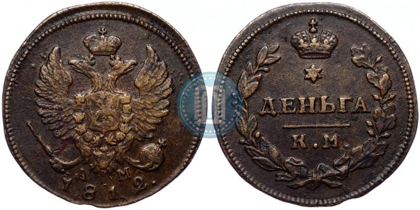 Picture Denga 1812 year КМ-АМ 