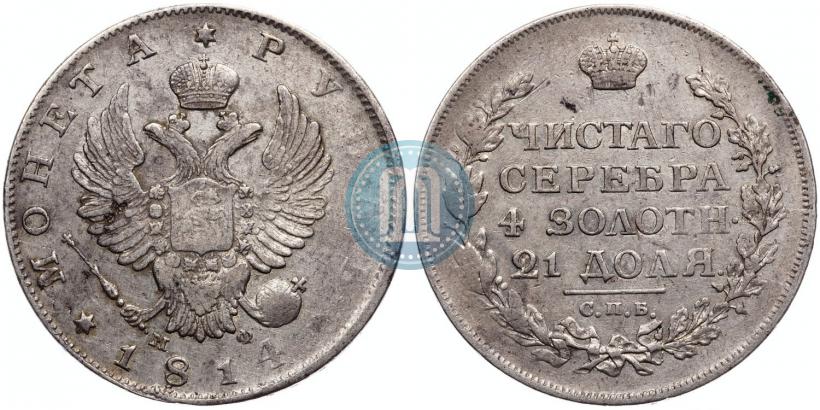 Picture 1 rouble 1814 year СПБ-МФ 