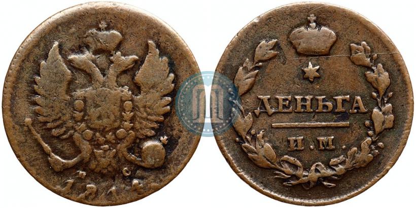 Picture Denga 1814 year ИМ-ПС 