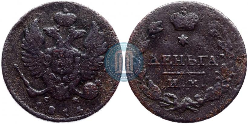 Фото Деньга 1814 года ИМ-СП 