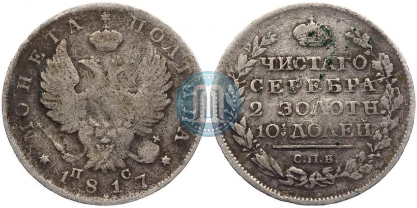 Picture Poltina 1817 year СПБ-ПС 