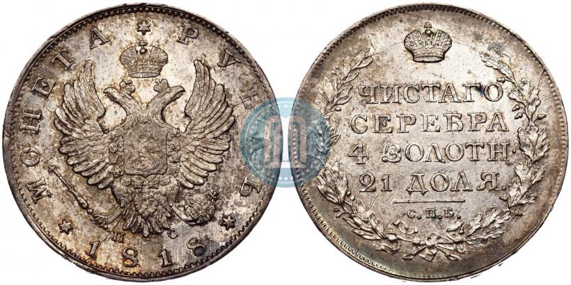 Picture 1 rouble 1818 year СПБ-ПС 