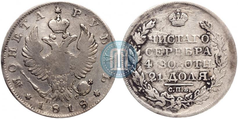 Picture 1 rouble 1818 year СПБ-ПС 