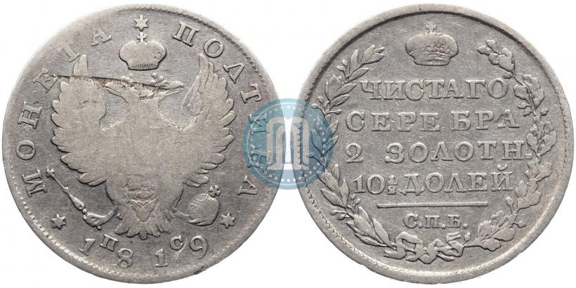 Picture Poltina 1819 year СПБ-ПС 