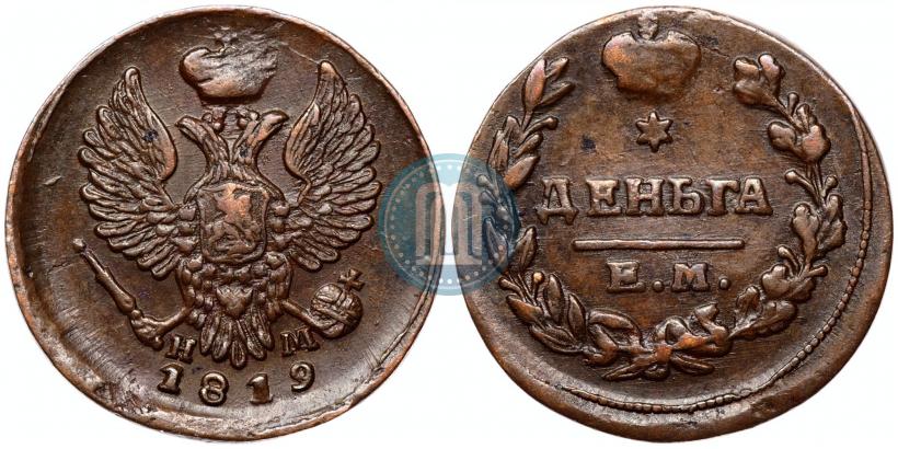 Picture Denga 1819 year ЕМ-НМ 