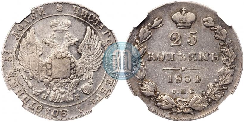 Picture 25 kopecks 1834 year СПБ-НГ 
