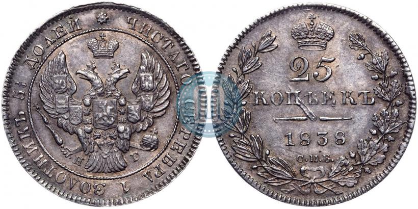 Picture 25 kopecks 1838 year СПБ-НГ 