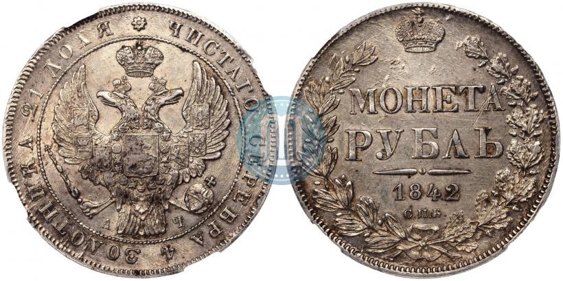 Picture 1 rouble 1842 year СПБ-АЧ 