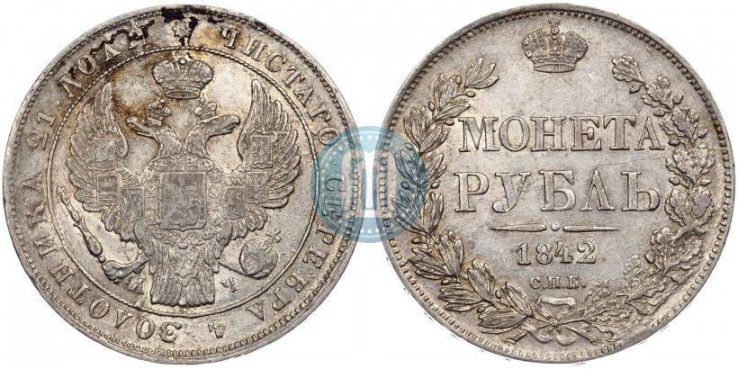 Picture 1 rouble 1842 year СПБ-АЧ 