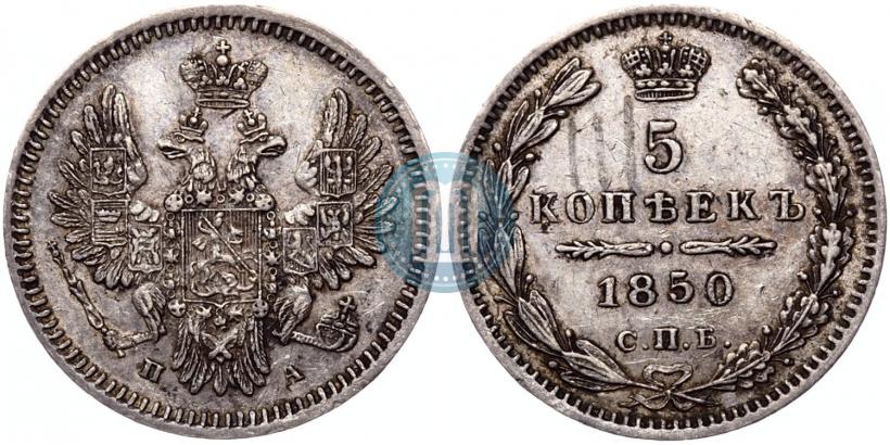 Picture 5 kopecks 1850 year СПБ-ПА 