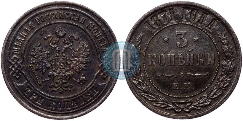 Picture 3 kopecks 1871 year ЕМ 