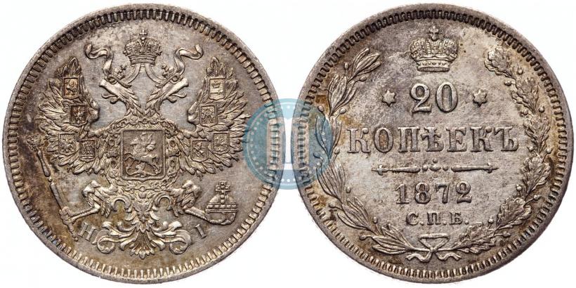 Picture 20 kopecks 1872 year СПБ-HI 
