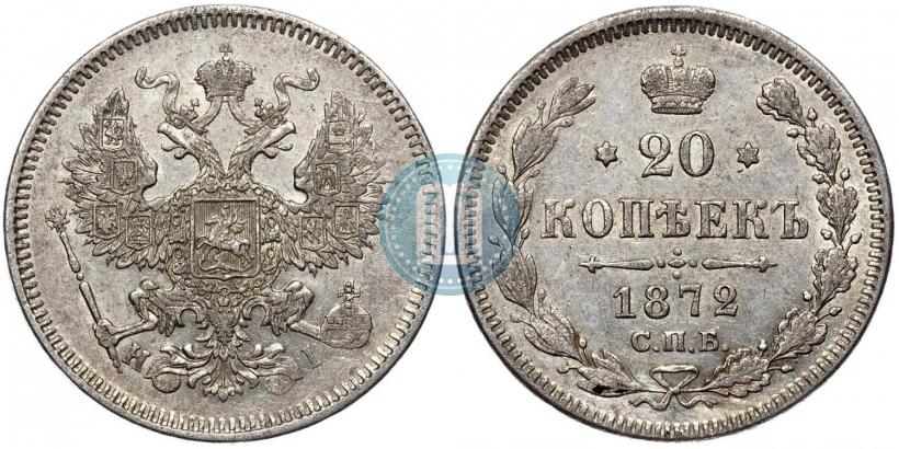 Picture 20 kopecks 1872 year СПБ-HI 