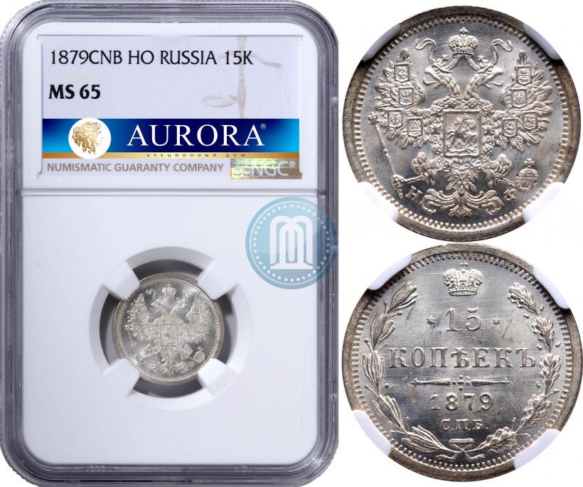 Picture 15 kopecks 1879 year СПБ-НФ 