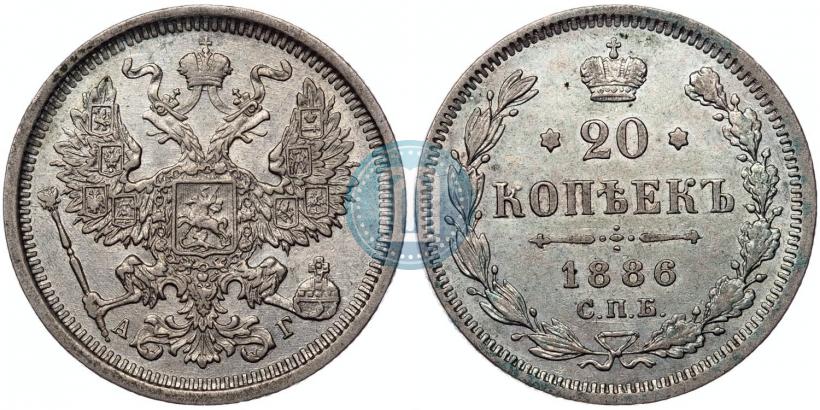 Picture 20 kopecks 1886 year СПБ-АГ 