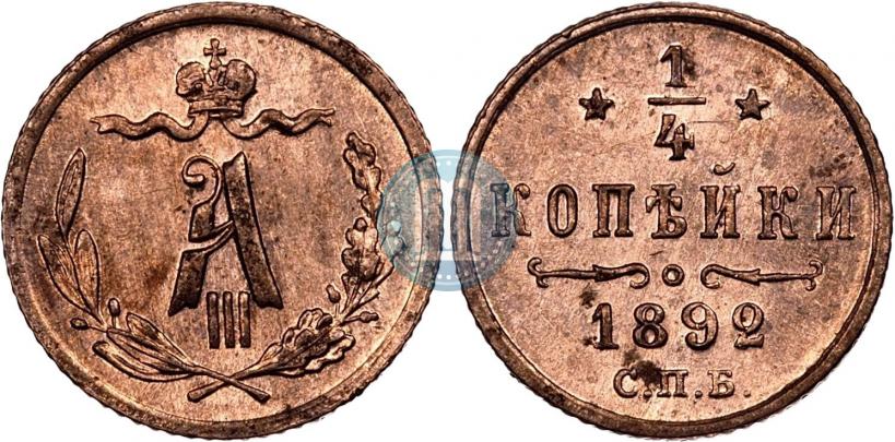 Picture 1/4 kopeck 1892 year СПБ 