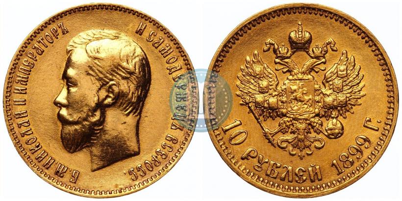Picture 10 roubles 1899 year (АГ) 
