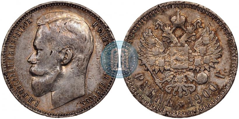 Picture 1 rouble 1900 year (ФЗ) 