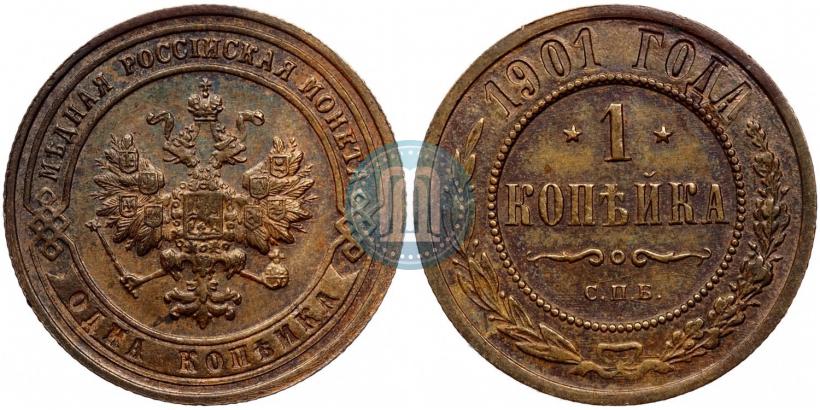 Picture 1 kopeck 1901 year СПБ 