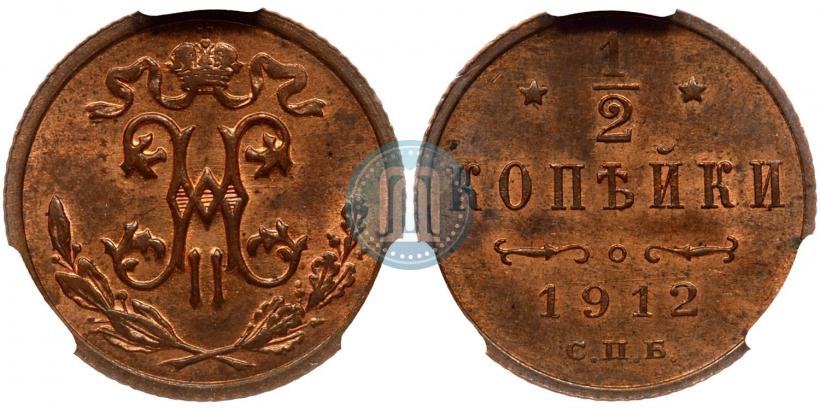 Picture 1/2 kopeck 1912 year СПБ 