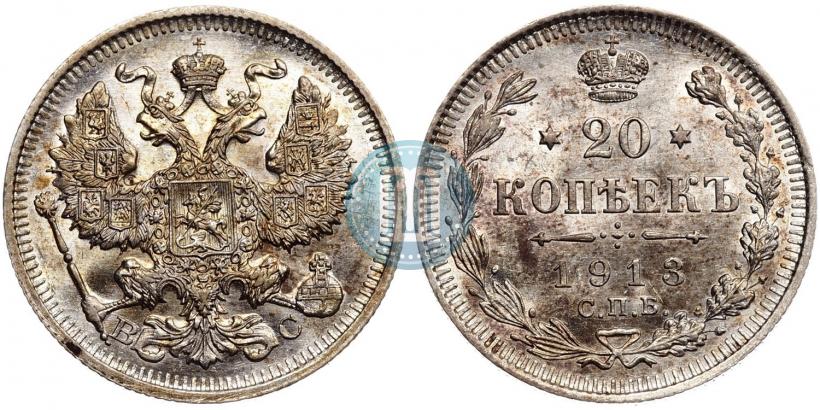 Picture 20 kopecks 1913 year СПБ-ВС 
