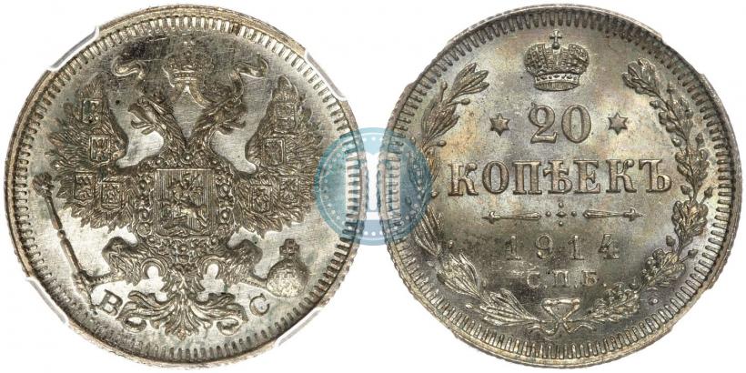 Фото 20 копеек 1914 года СПБ-ВС 