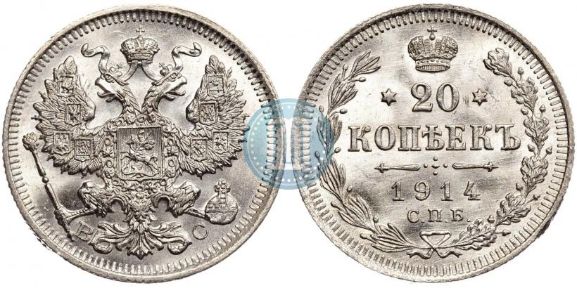 Фото 20 копеек 1914 года СПБ-ВС 