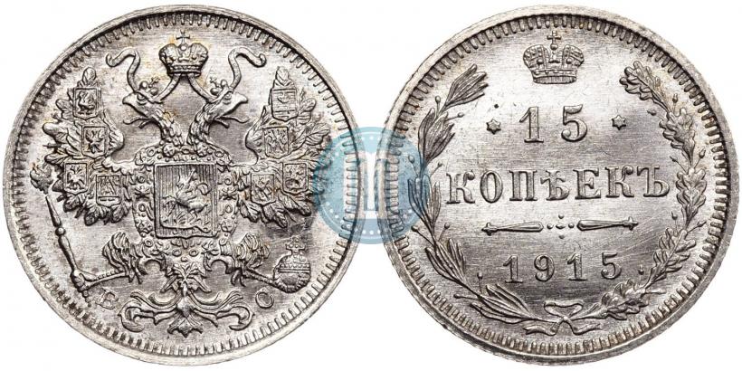 Picture 15 kopecks 1914 year СПБ-ВС 