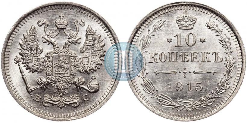 Picture 15 kopecks 1914 year СПБ-ВС 