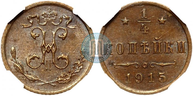 Picture 1/4 kopeck 1915 year  