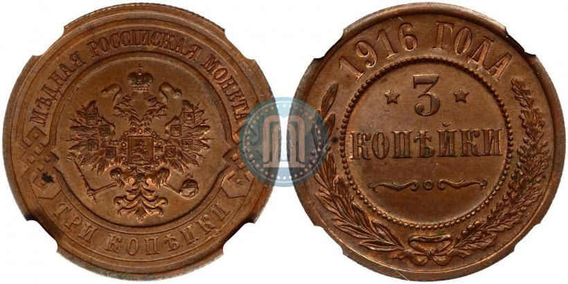 Picture 3 kopecks 1916 year  