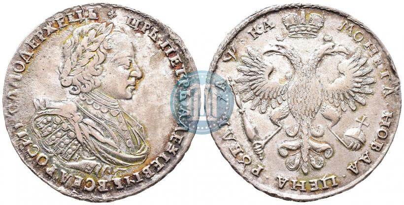 Picture 1 rouble 1721 year K "Portrait with shoulder straps"