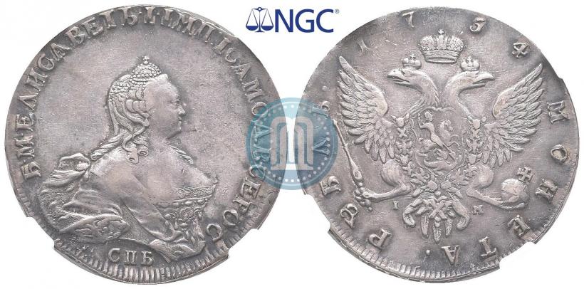 Picture 1 rouble 1754 year СПБ-IМ "Portrait by Benjamin Scott"