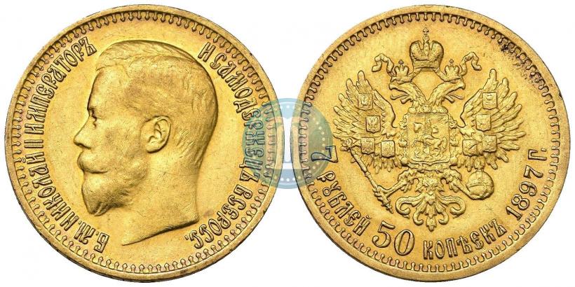 Picture 7,5 roubles 1897 year (АГ) 