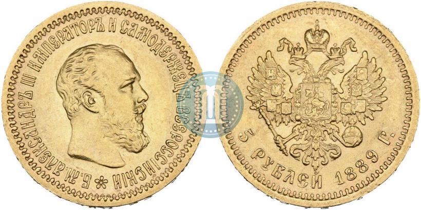 Фото 5 рублей 1889 года (АГ) 