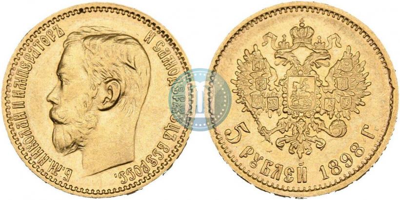 Фото 5 рублей 1898 года (АГ) 