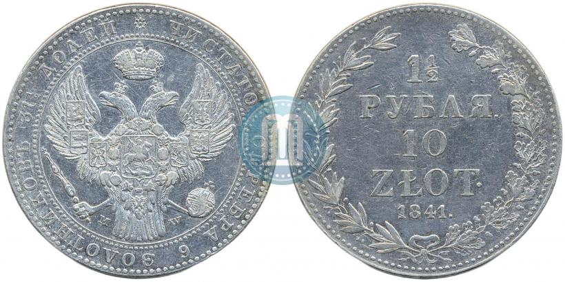 Picture 1,5 roubles - 10 złotych 1841 year MW 