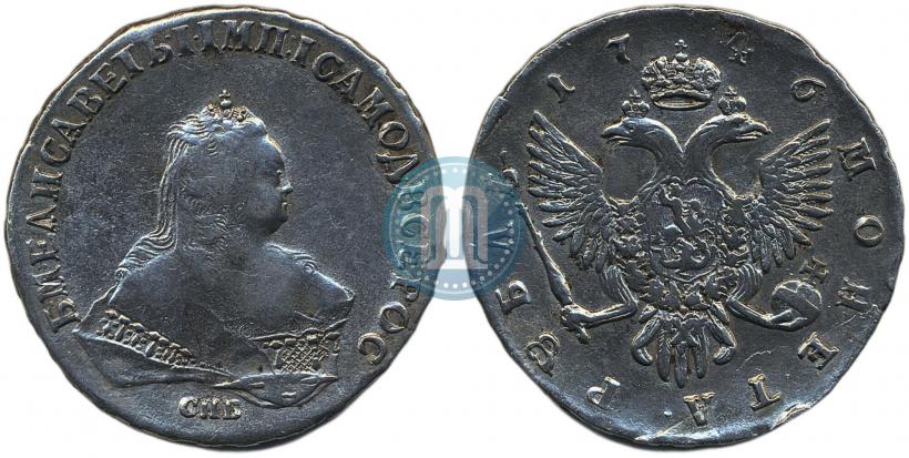 Фото 1 рубль 1746 года СПБ 