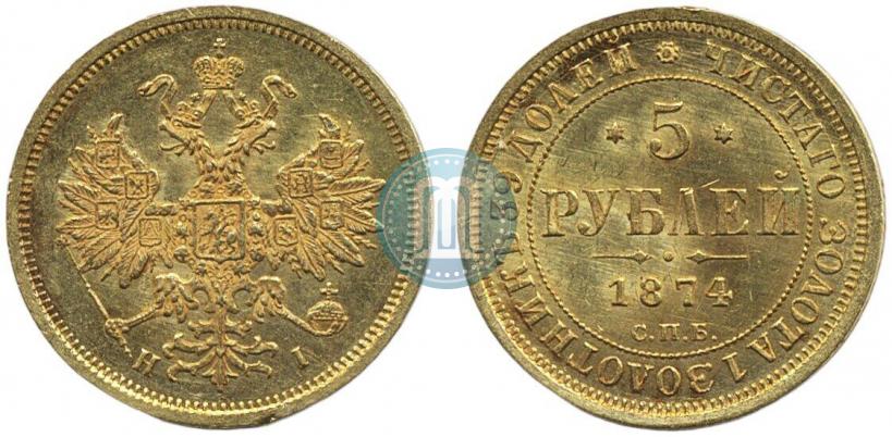 Picture 5 roubles 1874 year СПБ-НІ 