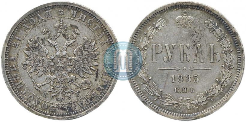 Picture 1 rouble 1885 year СПБ-АГ 